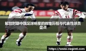 英超-舍什科双响海文乌龙 曼联2-2伯恩利