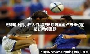 NBA交易：篮网引援提升实力