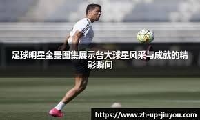 英伦战歌震彻云霄，神锋、快马联袂登场！