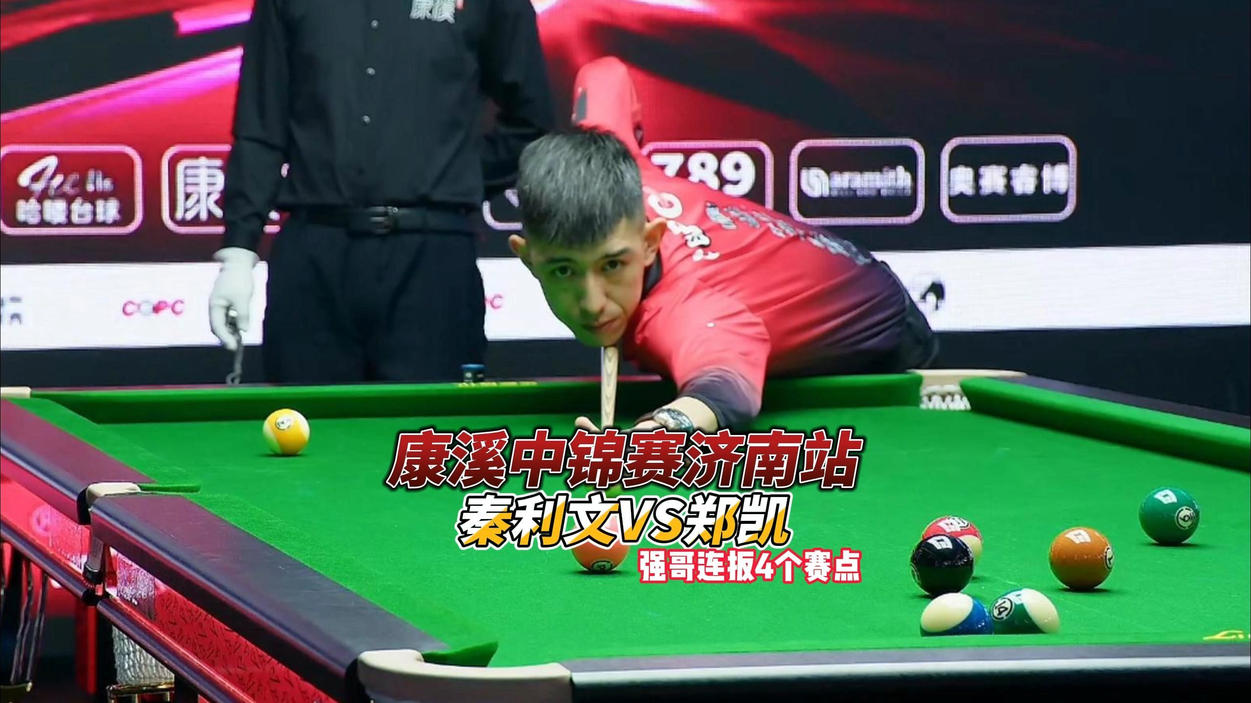 次比赛上的 次比赛上的